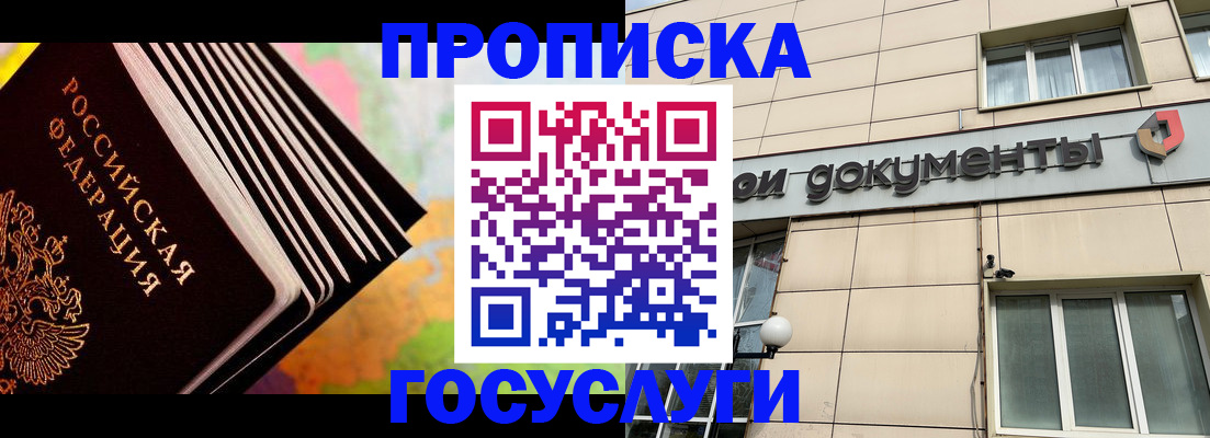 временная регистрация гарантия в Приволжске