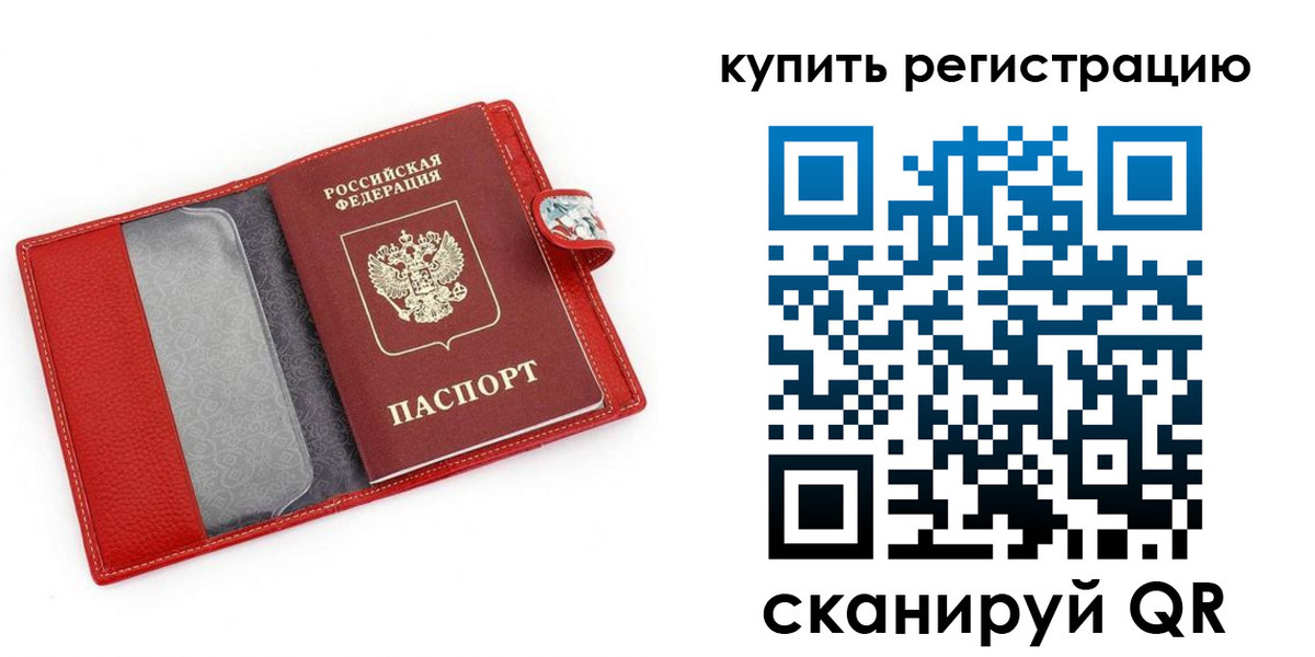 регистрация в Приволжске