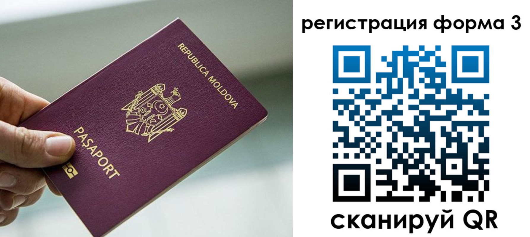 временная регистрация в квартире в Приволжске