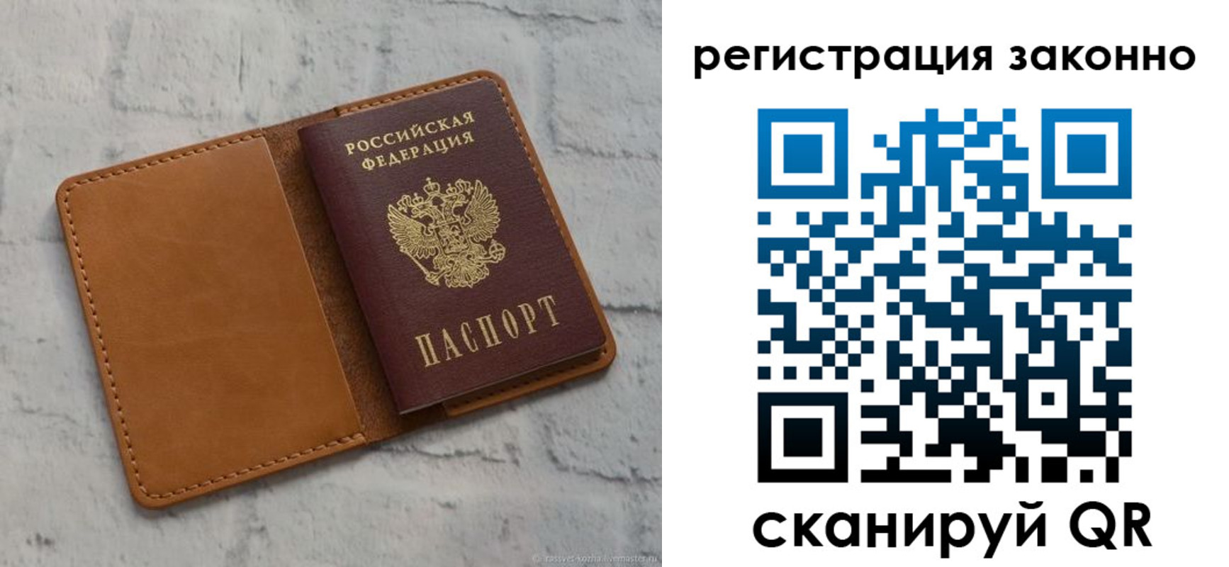 где прописаться в Приволжске