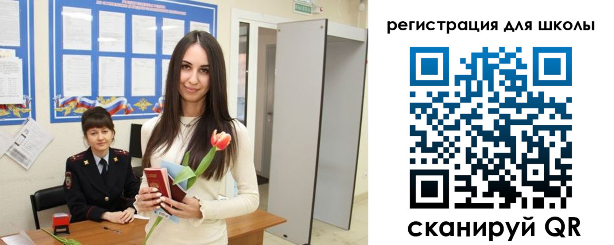 прописка ребенка в Приволжске