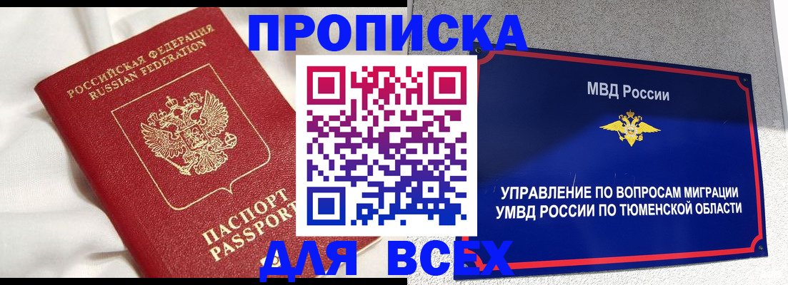 временная регистрация законно в Приволжске