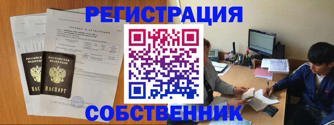 временная регистрация для всех в Приволжске