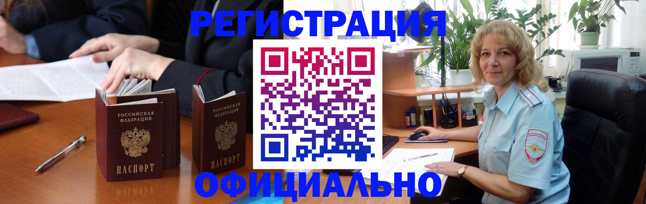 прописка для школы в Приволжске