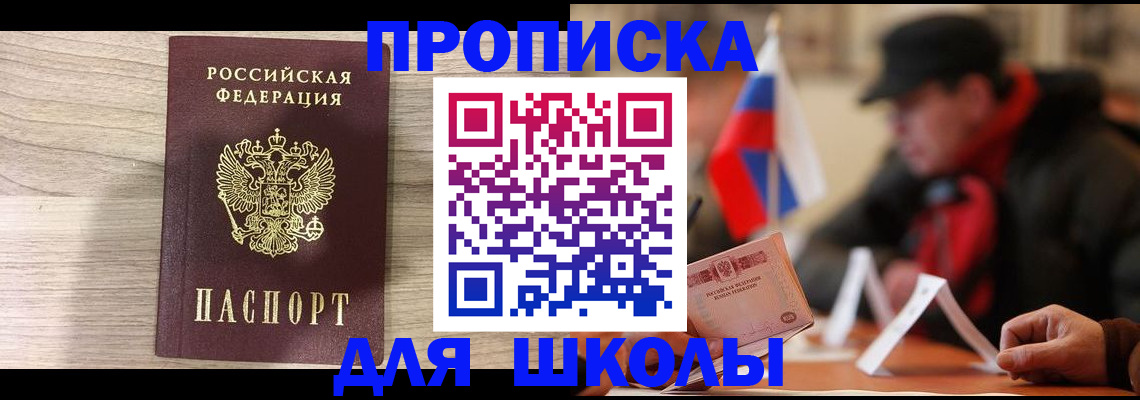 временная регистрация собственник в Приволжске