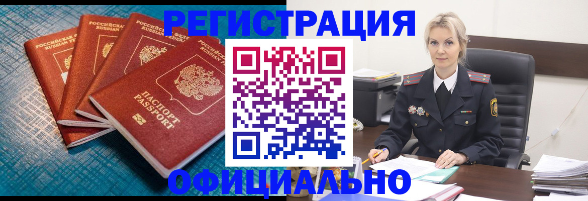 прописка иностранных граждан в Приволжске