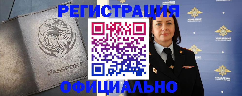 временная регистрация 2025 в Приволжске