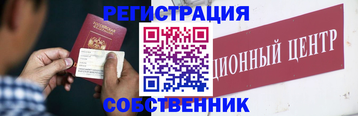 где прописаться в Приволжске