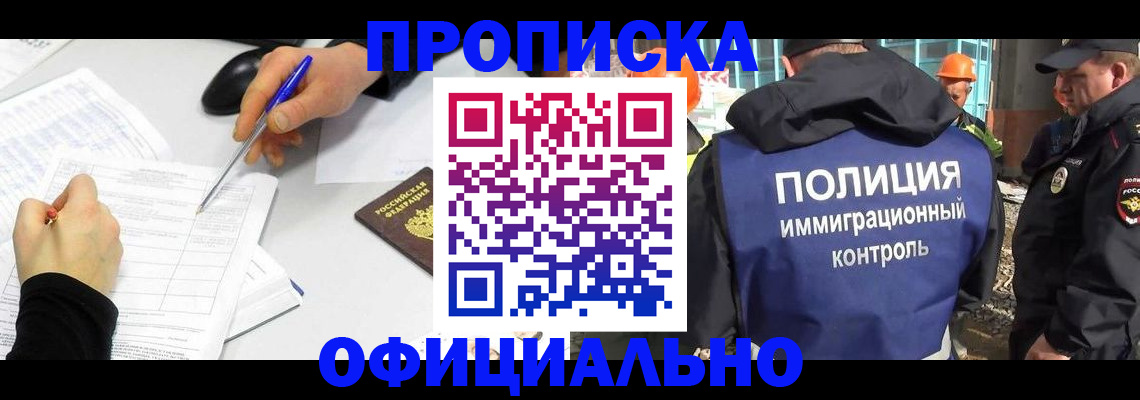 временная регистрация законно в Приволжске