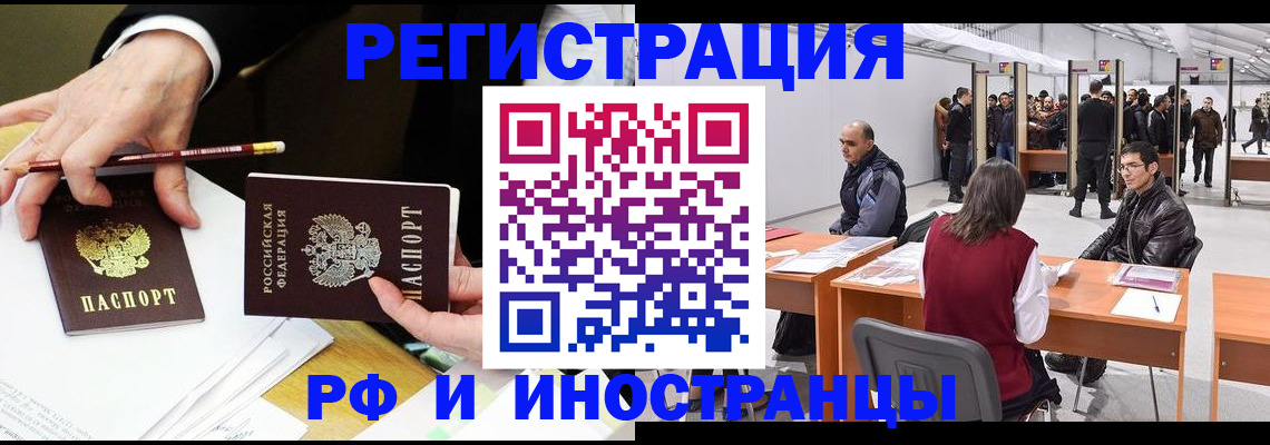 прописка для кредита в Приволжске