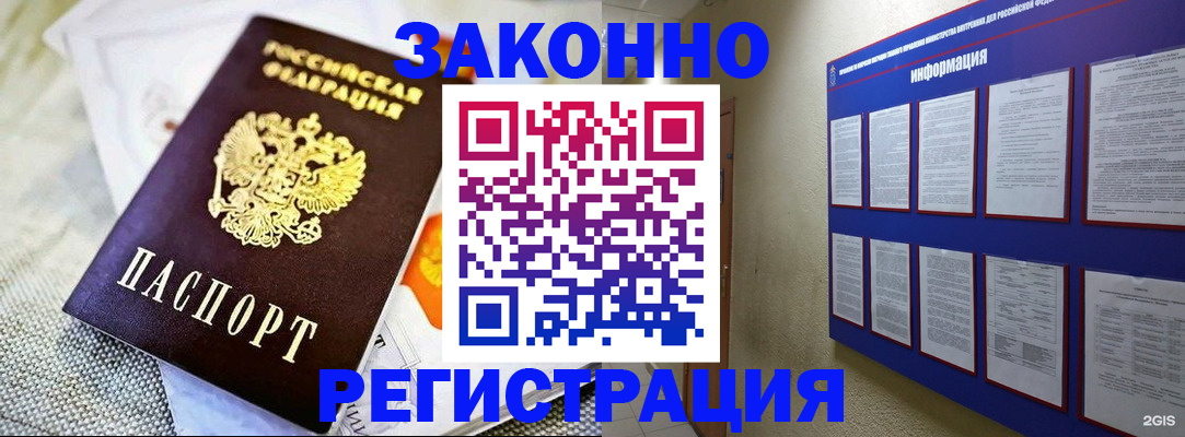 где прописаться в Приволжске