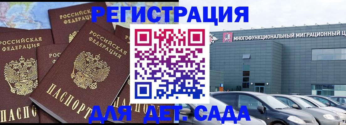 регистрация в Приволжске