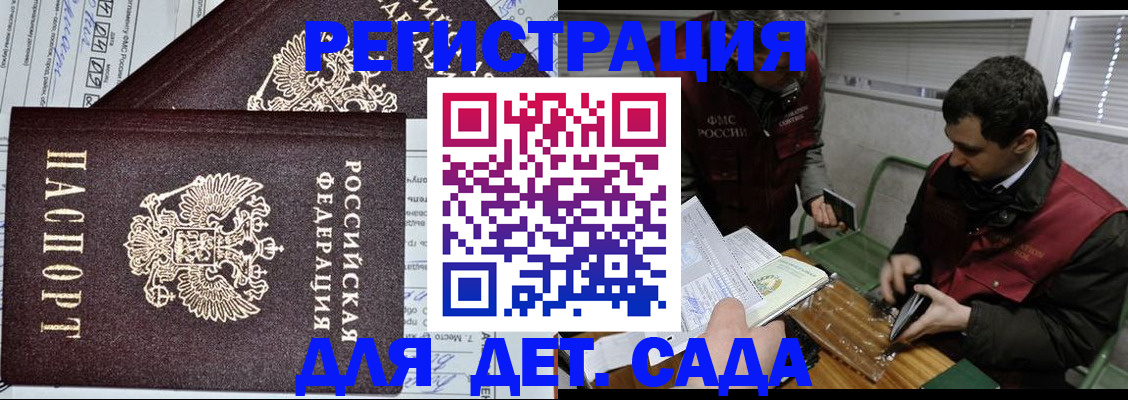 где прописаться в Приволжске