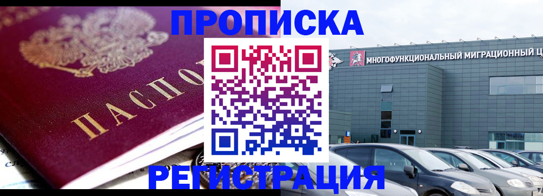 прописка иностранных граждан в Приволжске