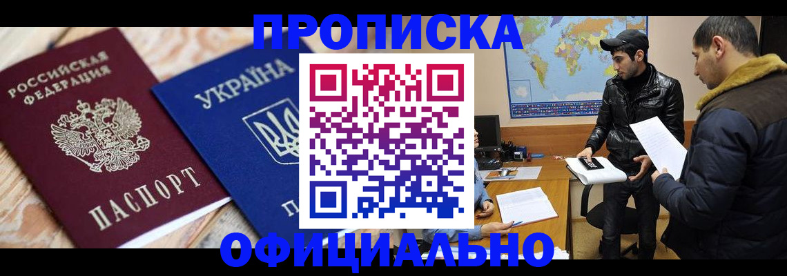 временная регистрация законно в Приволжске